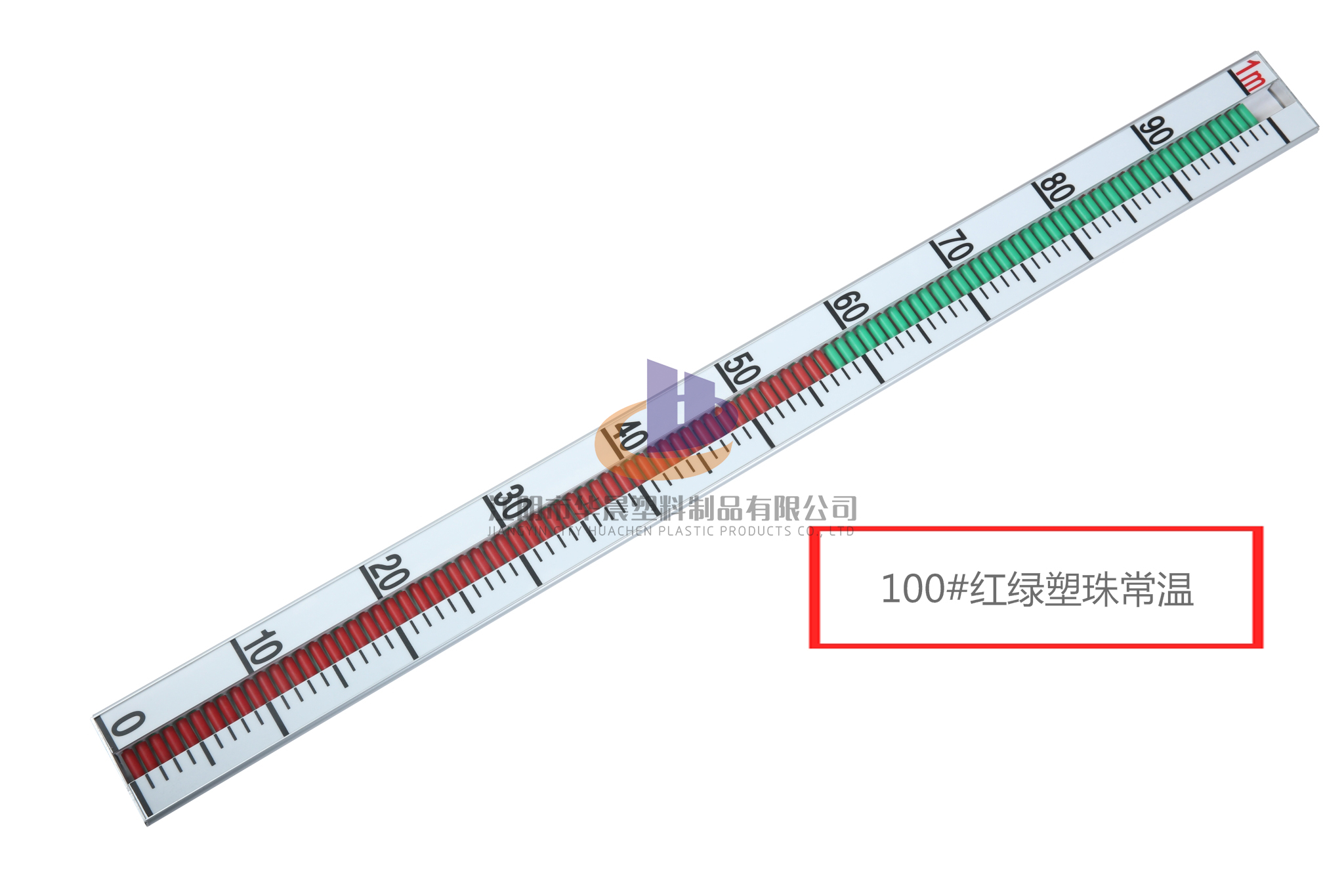 100#红绿塑珠常温